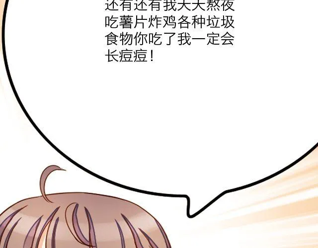 雨止天晴（艾茶） 第103页