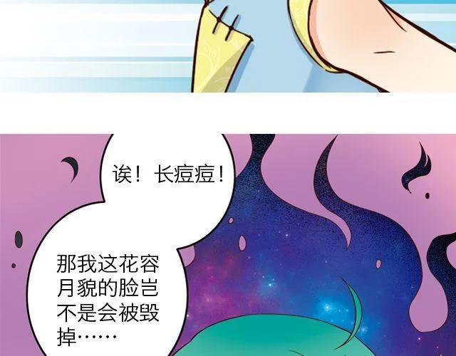 雨止天晴（艾茶） 第106页