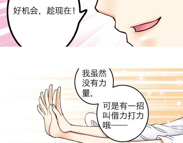 雨止天晴（艾茶） 第109页