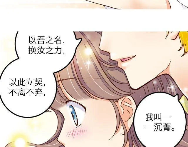 雨止天晴（艾茶） 第110页