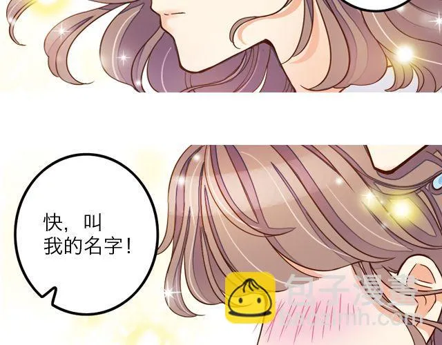 雨止天晴（艾茶） 第111页