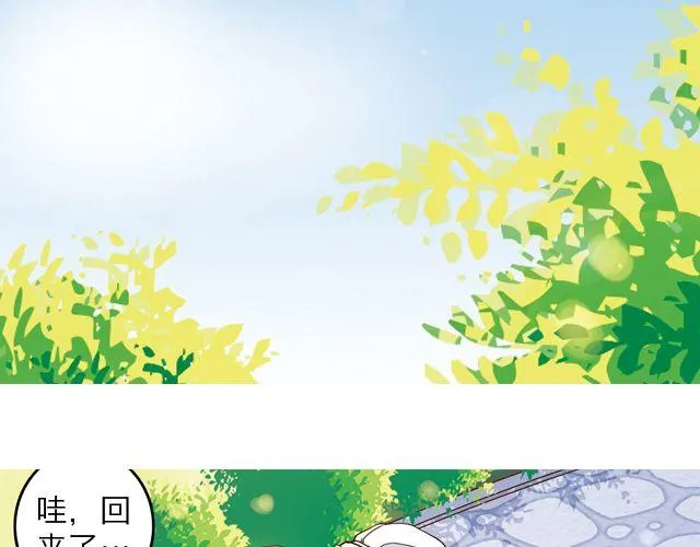 雨止天晴（艾茶） 第119页