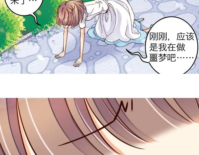 雨止天晴（艾茶） 第120页