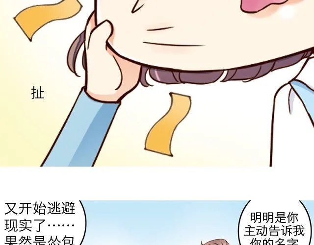 雨止天晴（艾茶） 第122页