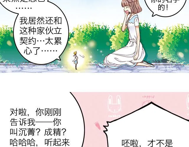雨止天晴（艾茶） 第123页