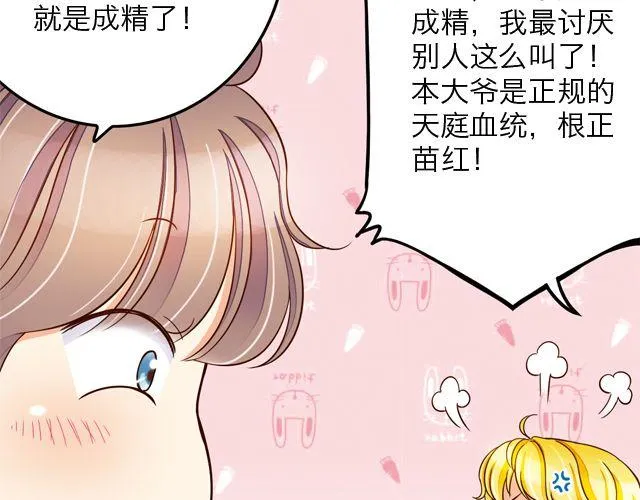 雨止天晴（艾茶） 第124页