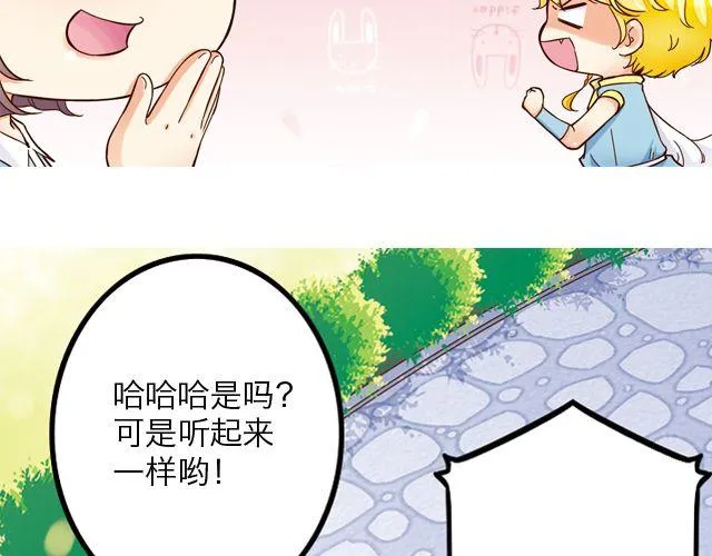雨止天晴（艾茶） 第125页