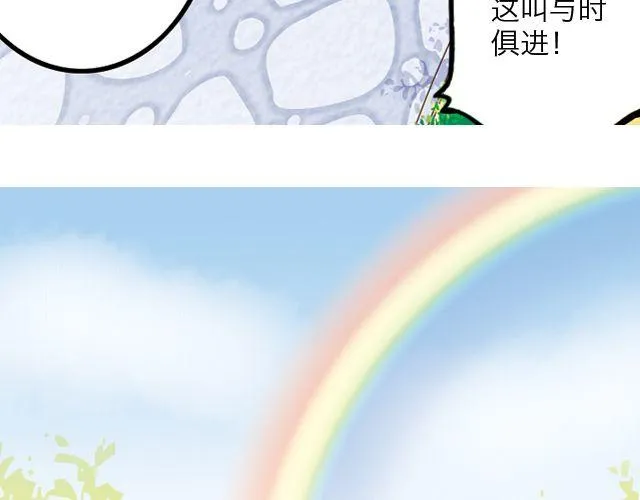 雨止天晴（艾茶） 第127页