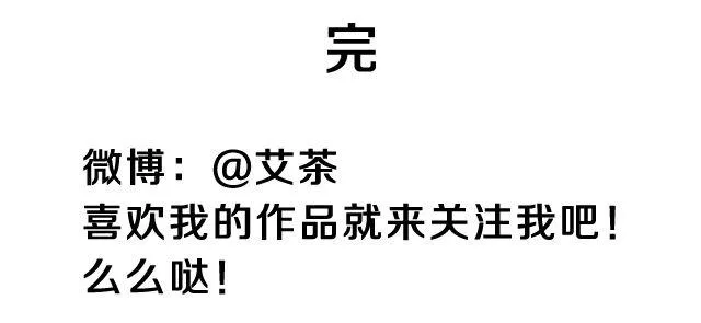 雨止天晴（艾茶） 第129页