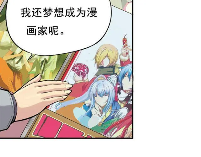 星空（HT大叔+bless） 第12页