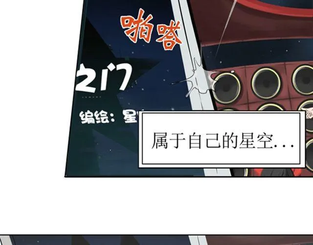 星空（HT大叔+bless） 第127页