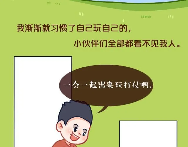 我的王国（阿坨君+里则林） 第61页