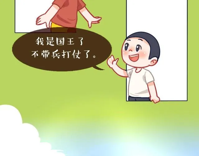 我的王国（阿坨君+里则林） 第62页