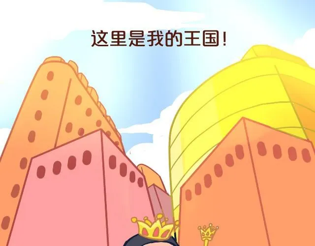 我的王国（阿坨君+里则林） 第63页