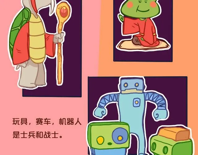 我的王国（阿坨君+里则林） 第65页