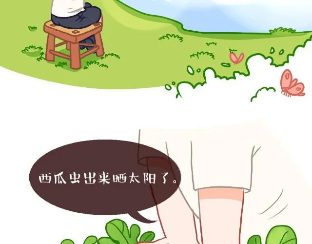 我的王国（阿坨君+里则林） 第68页
