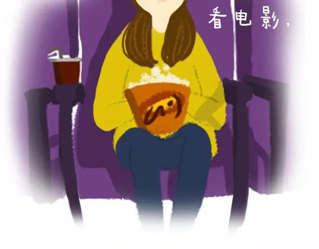 一个人也好（饼干+郝好） 第7页