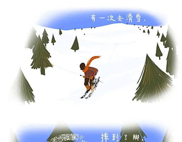 一个人也好（饼干+郝好） 第9页