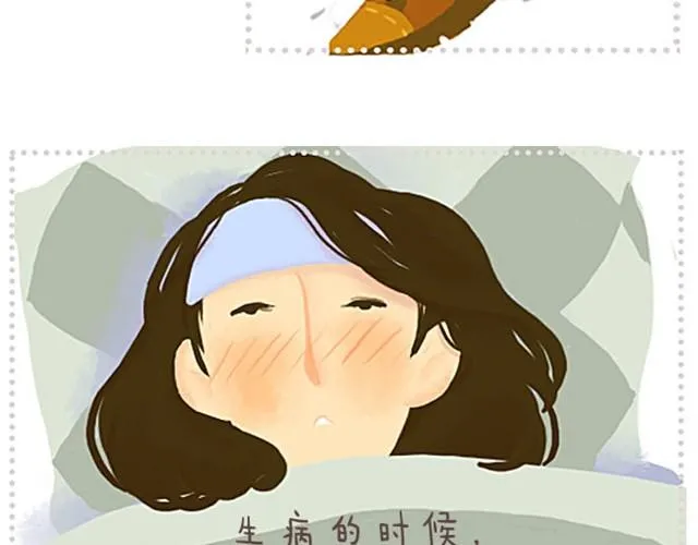 一个人也好（饼干+郝好） 第12页