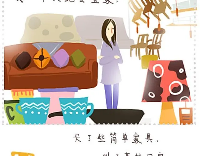 一个人也好（饼干+郝好） 第24页