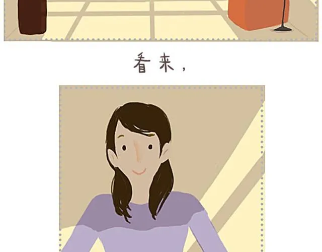 一个人也好（饼干+郝好） 第29页