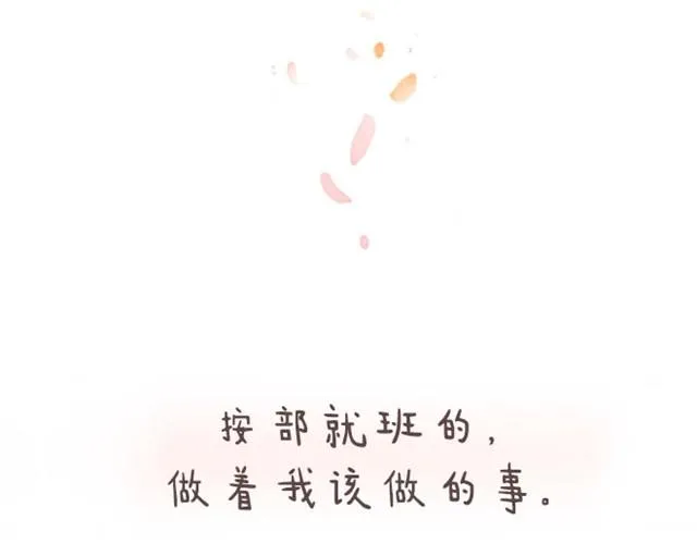 一个人也好（饼干+郝好） 第34页