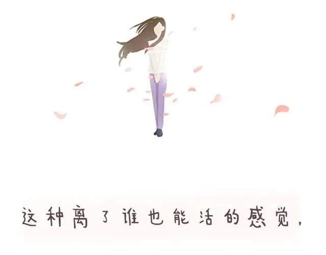 一个人也好（饼干+郝好） 第39页