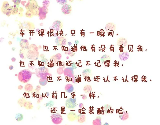 初心（叶茶子） 第48页
