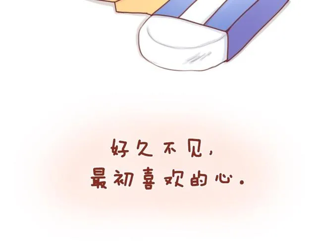 初心（叶茶子） 第50页