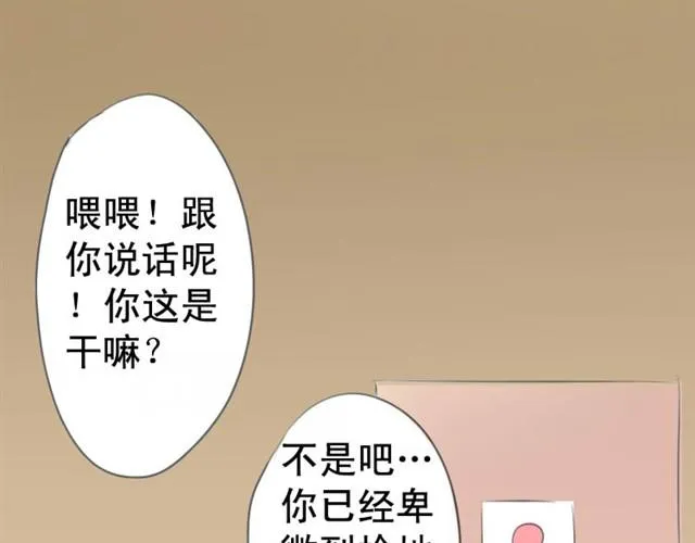 告白（蛋叔） 第191页