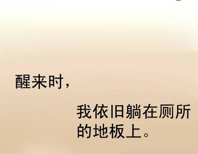 告白（蛋叔） 第194页