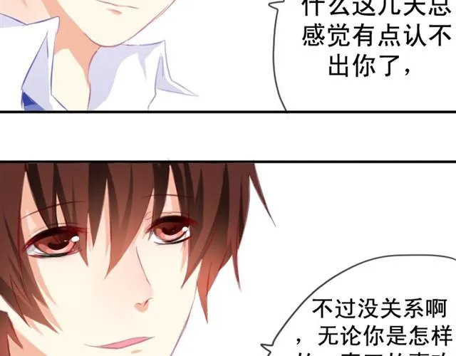 告白（蛋叔） 第228页