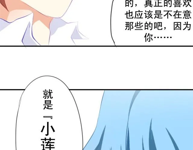 告白（蛋叔） 第229页