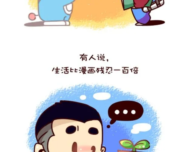 生活没有机器猫（鲁小Bo） 第9页