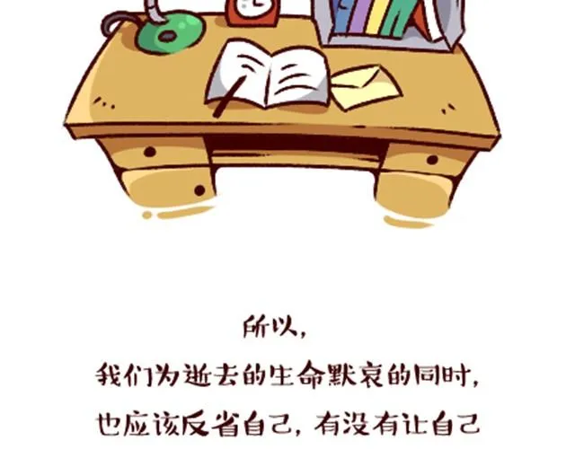 活着，已是幸福（鲁小Bo） 第22页