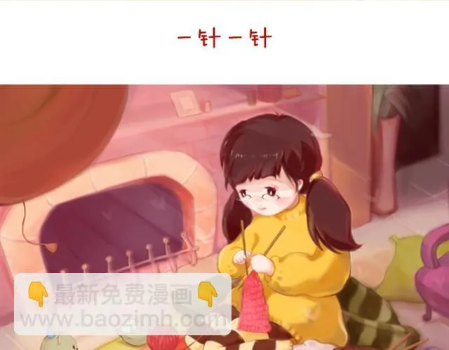 礼物（阿sei） 第19页