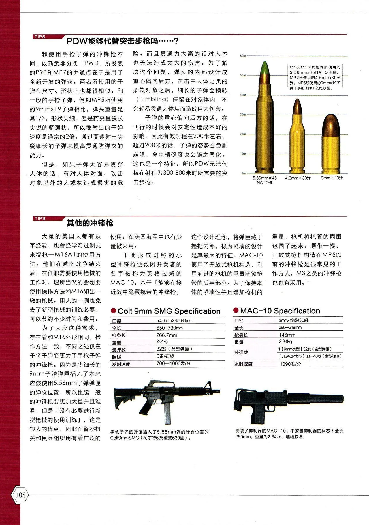 第1卷 第110页