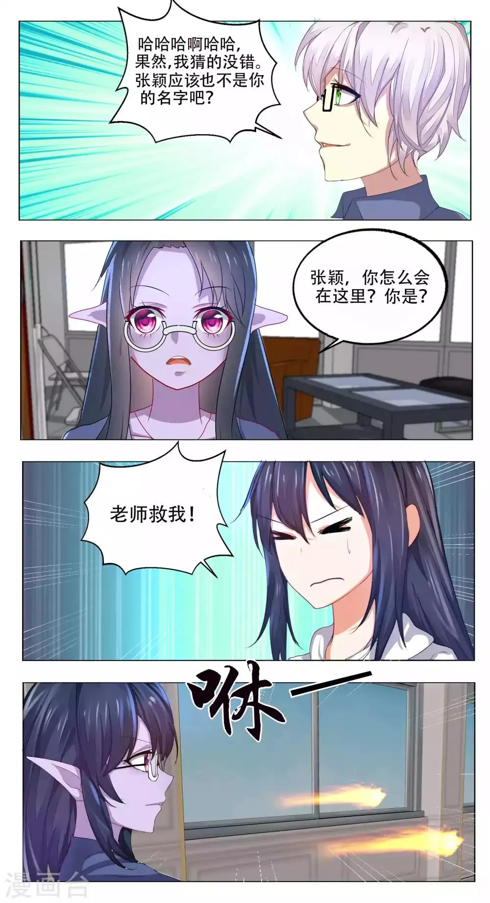 第49话 第10页