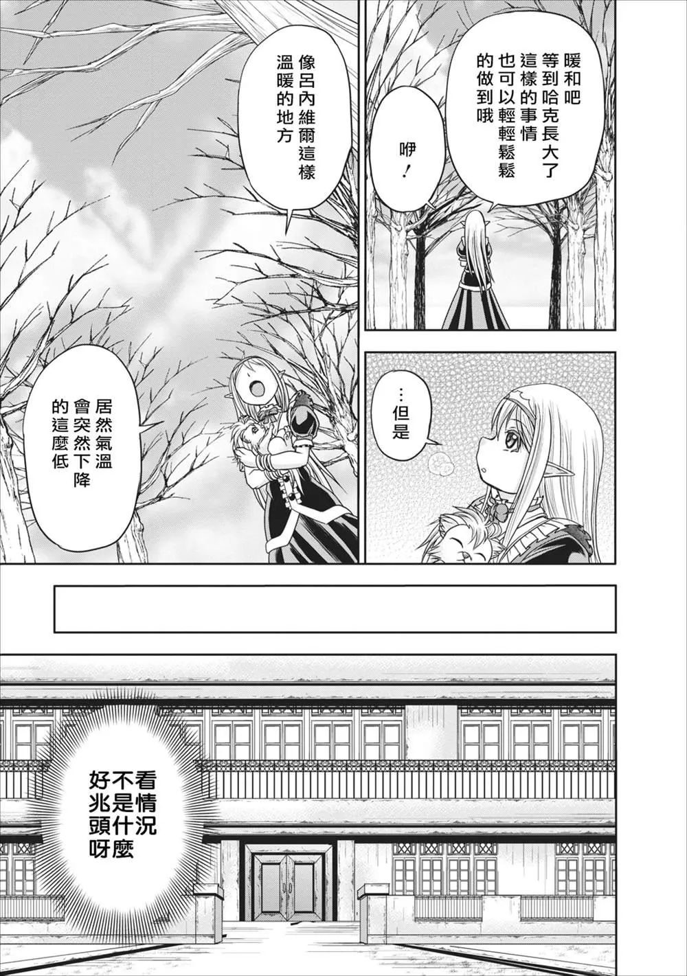 第10话 第9页