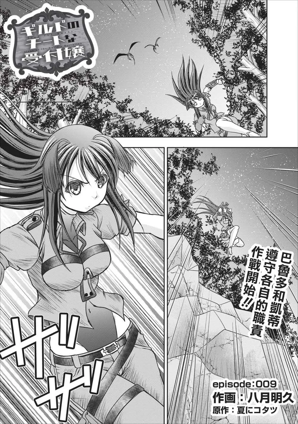 第9话 第1页