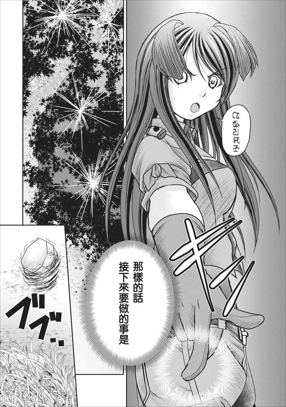 第9话 第3页