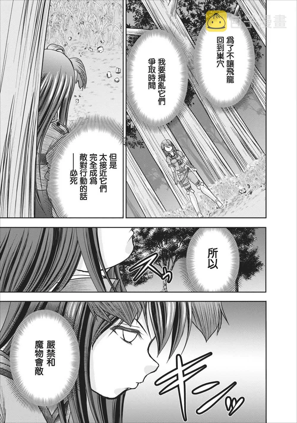 第9话 第7页