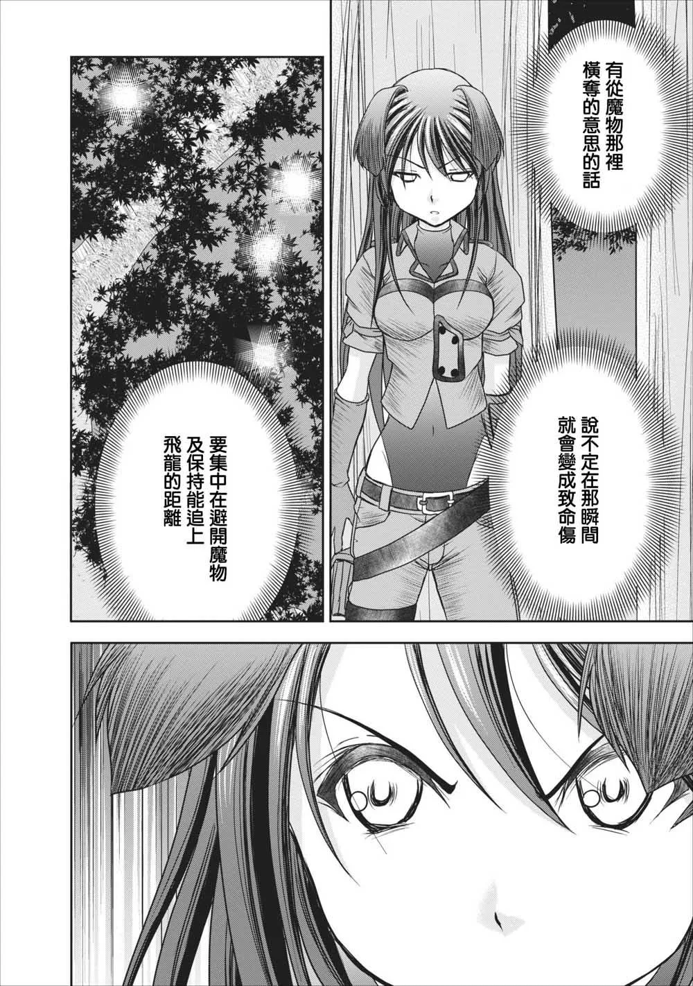 第9话 第8页