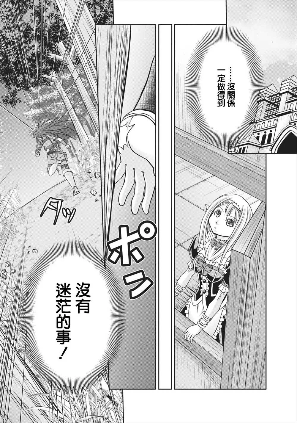 第9话 第9页