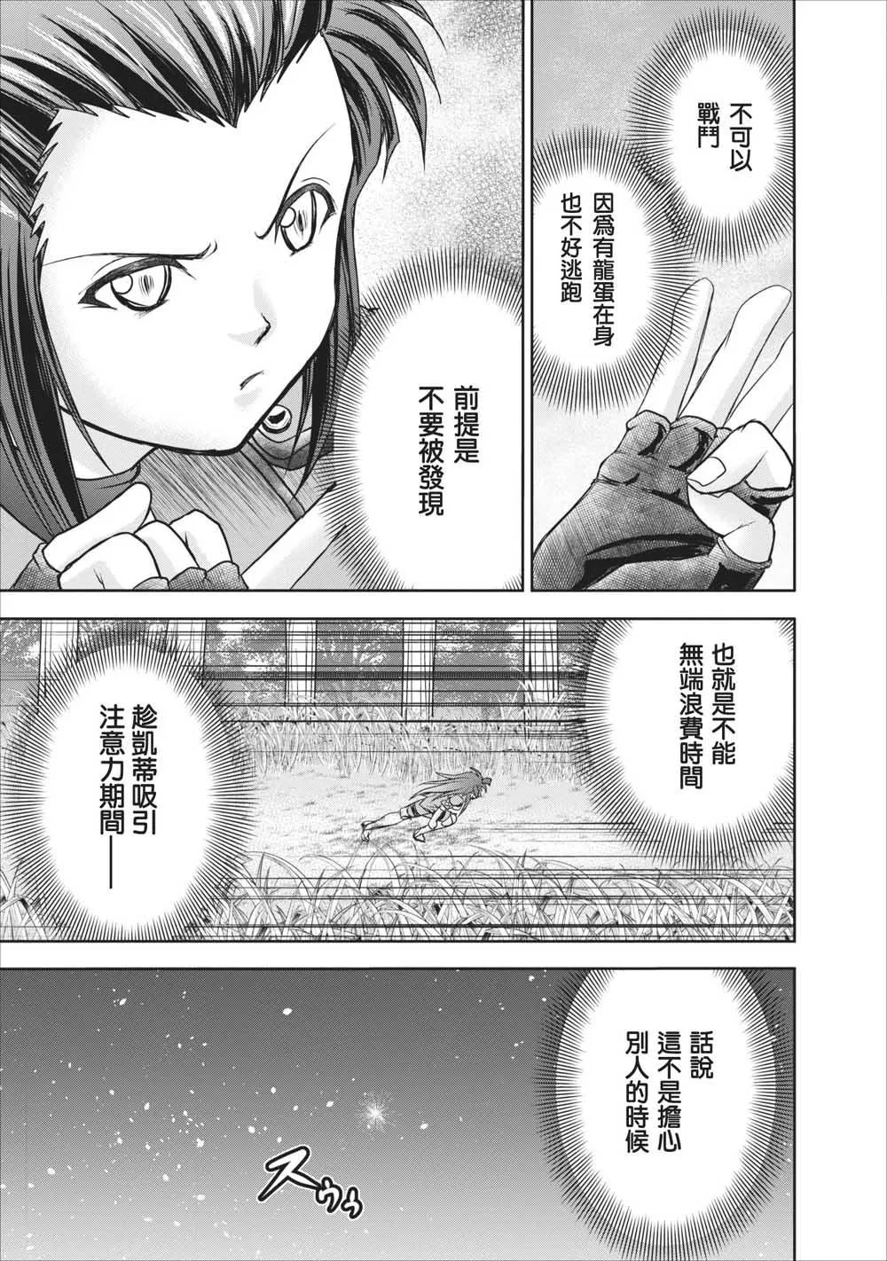 第9话 第11页
