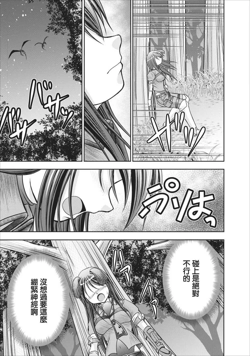 第9话 第15页