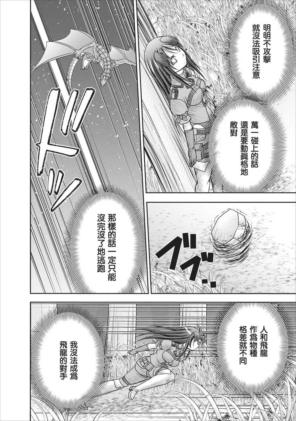 第9话 第16页