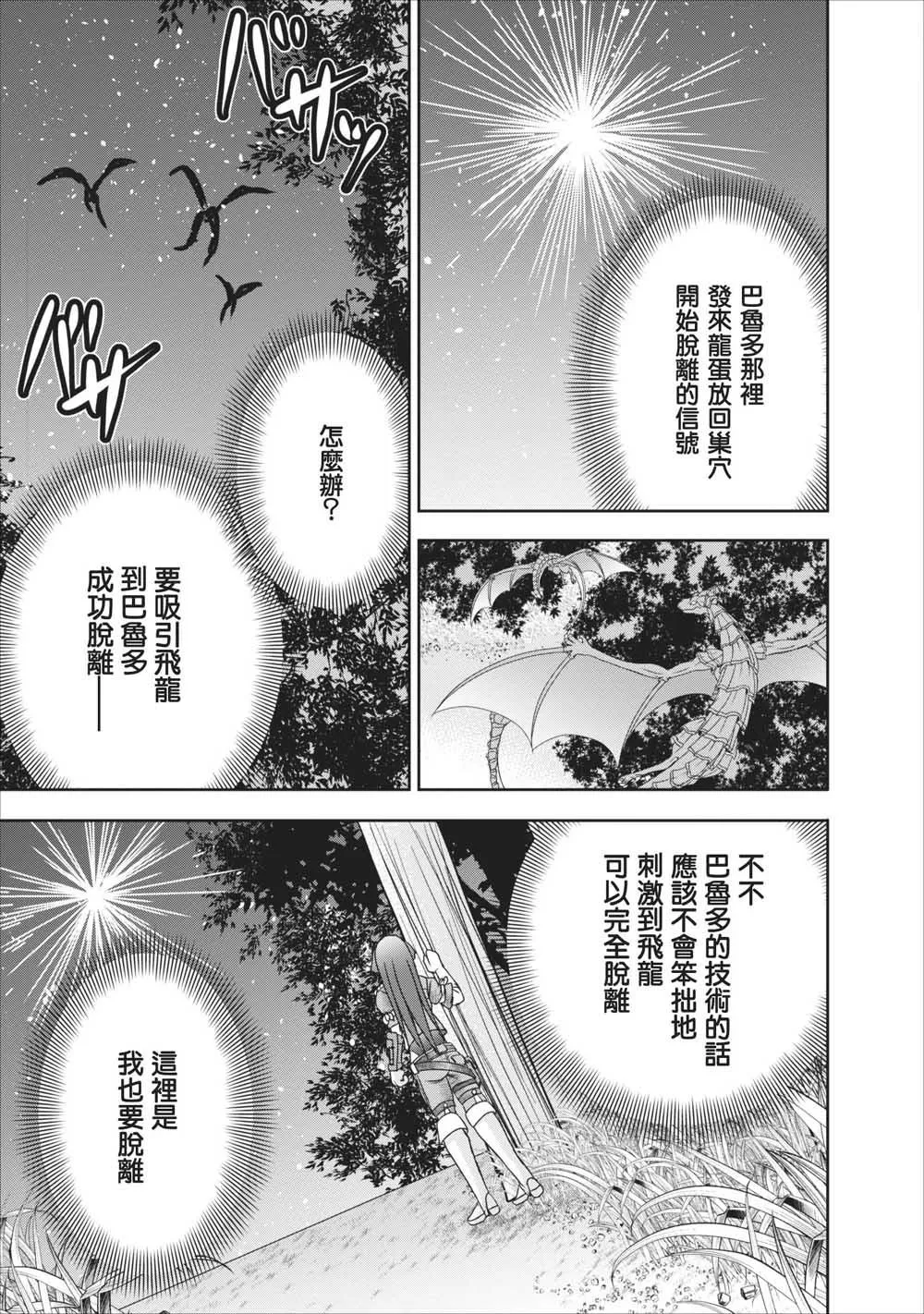 第9话 第19页