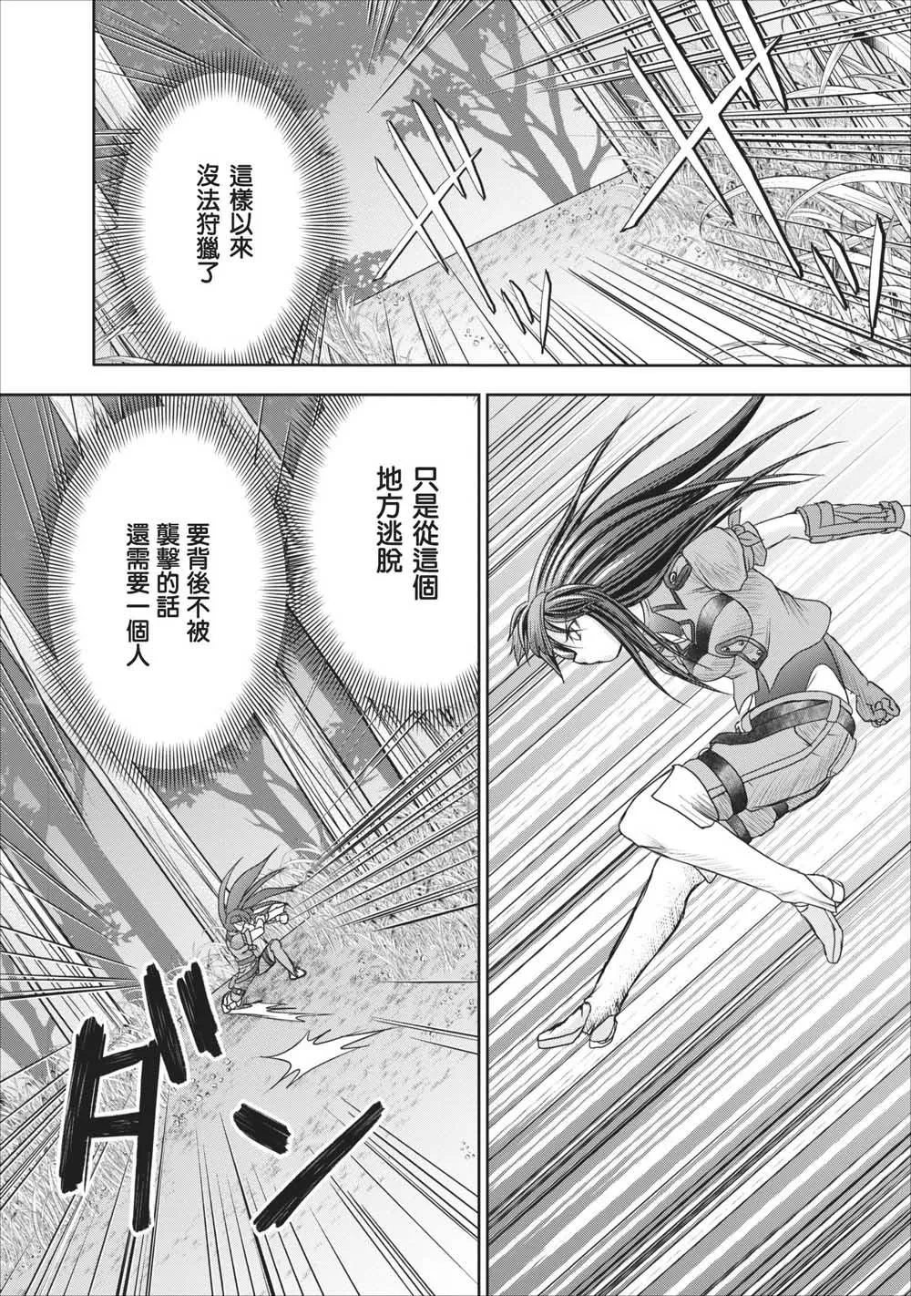 第9话 第22页