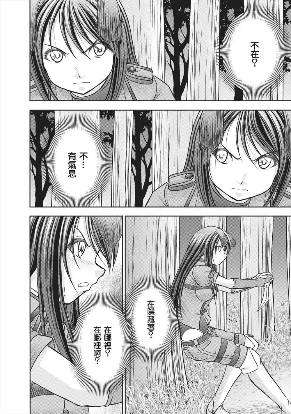 第9话 第24页